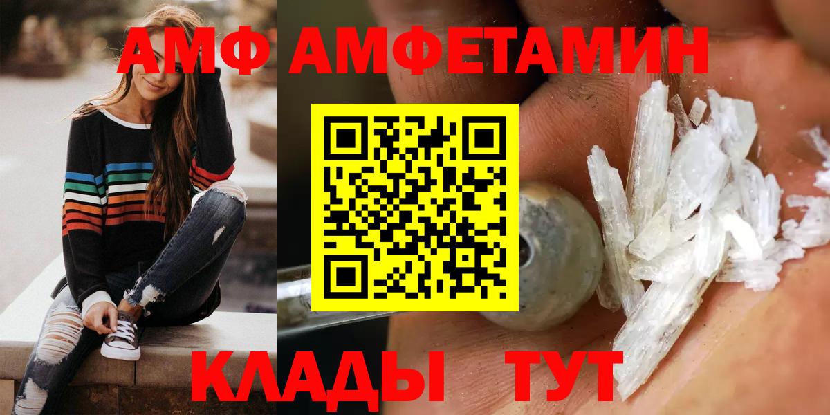 Орехово-Зуево  АМФ Розовый  Amphetamine  Вход с VPN 