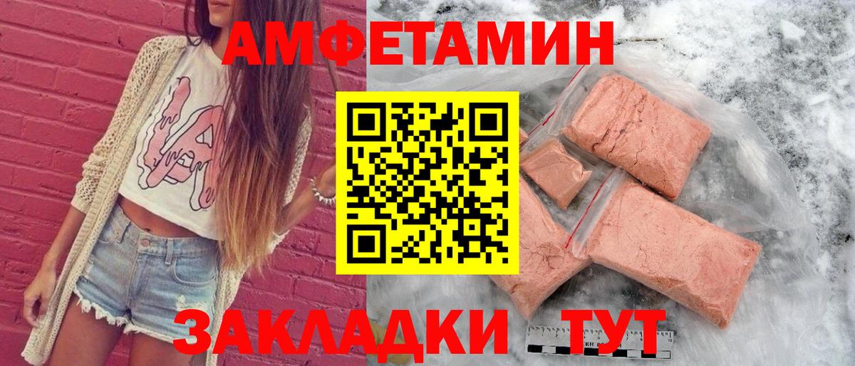 АМФЕТАМИН Розовый Орехово-Зуево