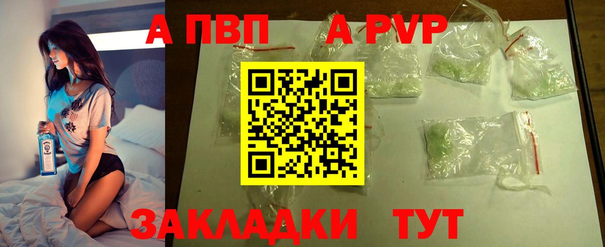 А ПВП СК КРИС  Вход с VPN  Alfa_PVP  Орехово-Зуево 