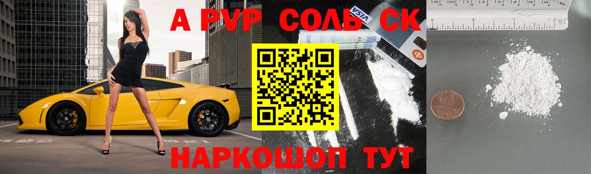 Alpha PVP СК КРИС Орехово-Зуево