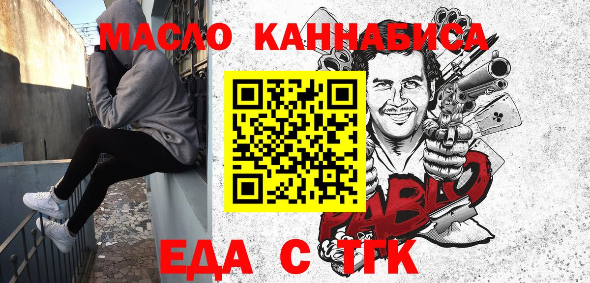 Орехово-Зуево  Canna-Cookies конопля  Вход с VPN 