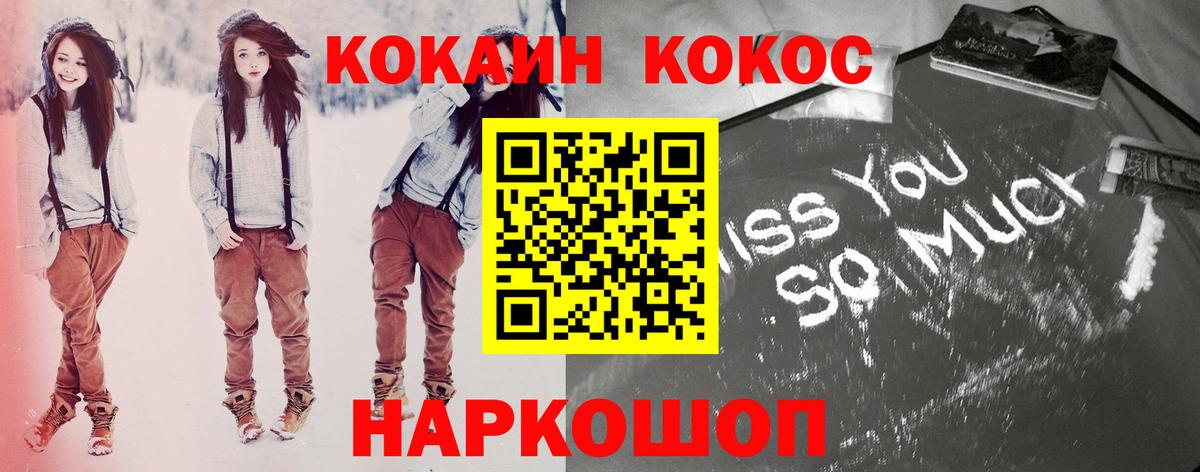 КОКАИН Боливия  Вход с VPN  продажа наркотиков  Орехово-Зуево 