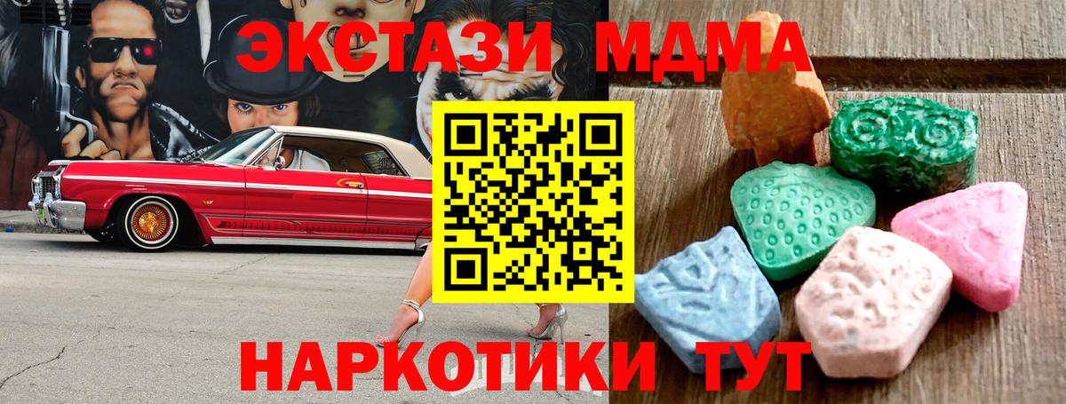 Ecstasy таблы Орехово-Зуево