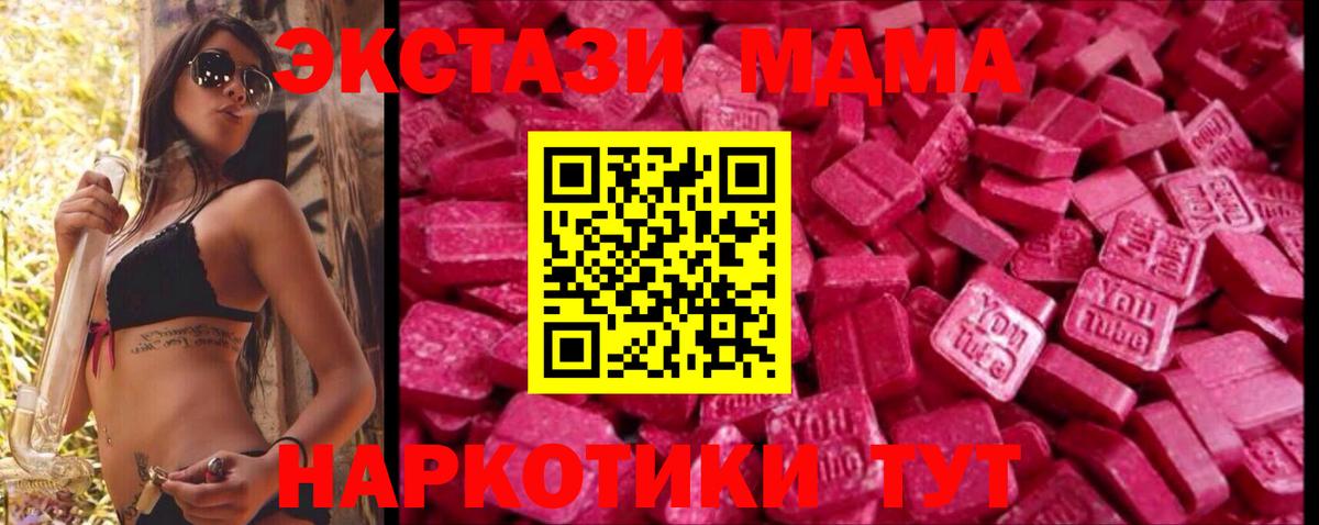 ЭКСТАЗИ Cube  Вход с VPN  даркнет сайт  Орехово-Зуево 