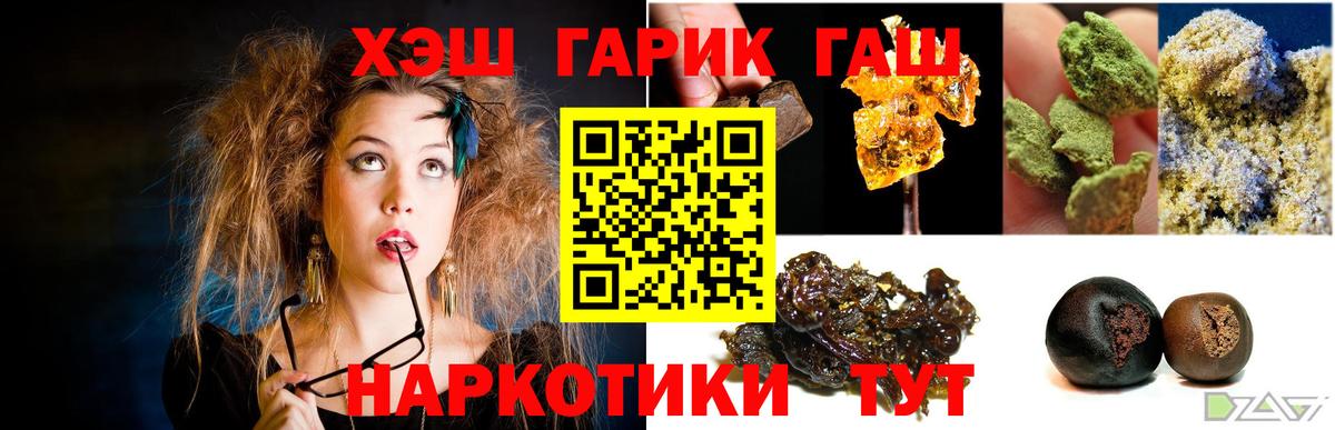 Гашиш хэш  Гашиш AMNESIA HAZE  Вход с VPN  Орехово-Зуево 