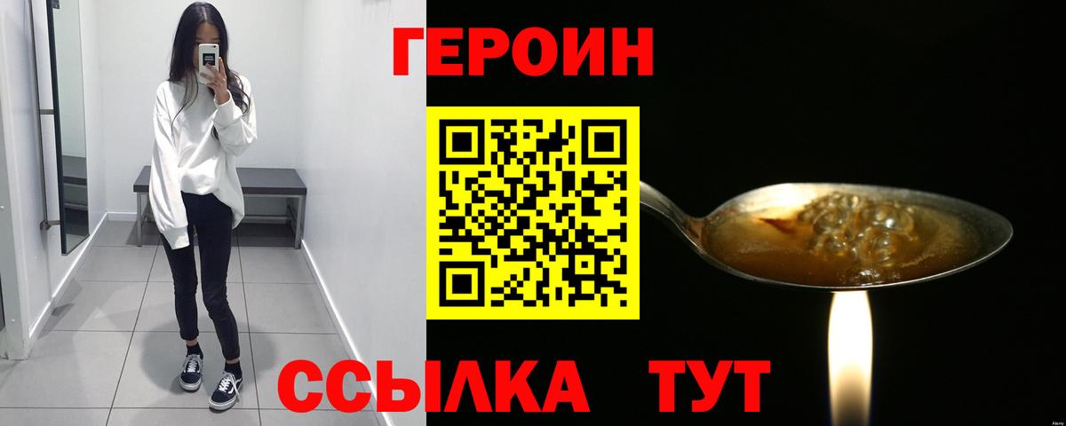 Орехово-Зуево  ГЕРОИН Афган  Героин  Вход с VPN 