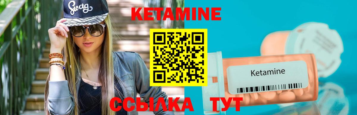 мега сайт  маркетплейс состав  Вход с VPN  Орехово-Зуево  КЕТАМИН ketamine 