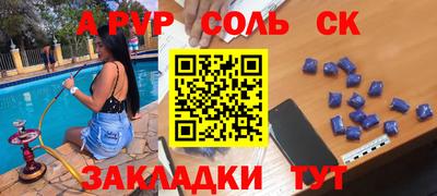 спиды Ставрополь