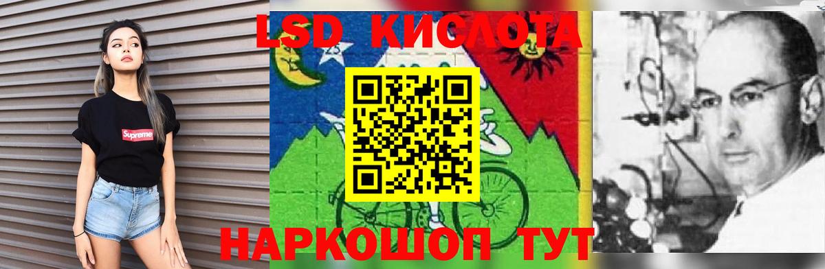 Лсд 25 экстази кислота Орехово-Зуево
