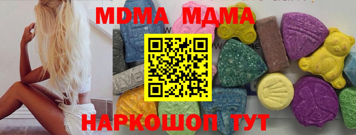 Орехово-Зуево  MDMA VHQ  Вход с VPN  МДМА  МДМА Molly 
