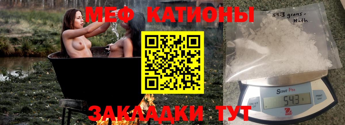 Меф mephedrone  Вход с VPN  МЕФ мука  Меф  МЕФ  Орехово-Зуево 