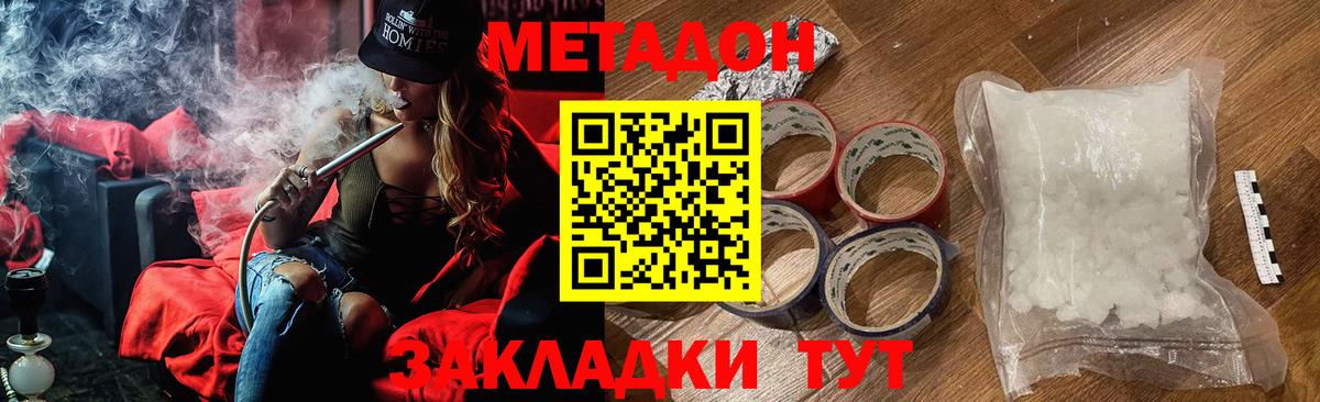 МЕТАДОН VHQ Орехово-Зуево