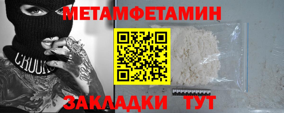 Орехово-Зуево  МЕТАМФЕТАМИН Methamphetamine  МЕТАМФЕТАМИН Methamphetamine  Вход с VPN 