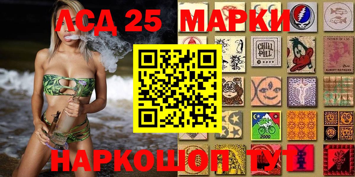 Наркотические марки 1,8мг Орехово-Зуево