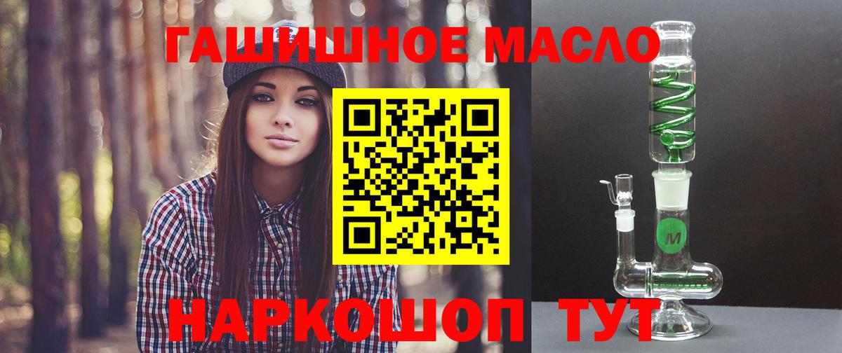 Дистиллят ТГК концентрат  Вход с VPN  Орехово-Зуево 