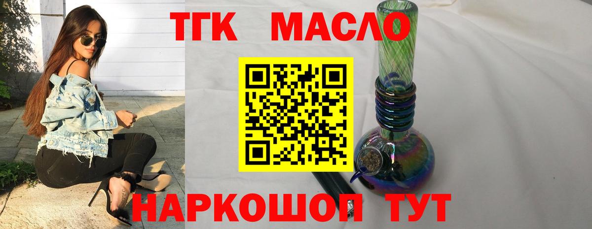 Дистиллят ТГК Wax Орехово-Зуево
